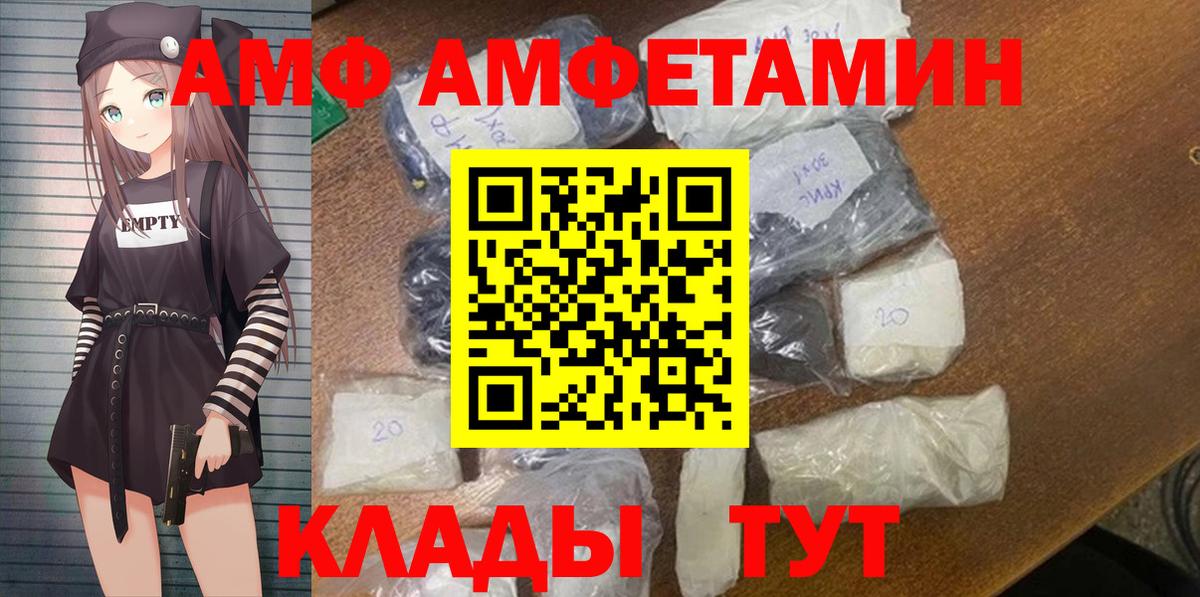 Красноуфимск  АМФ  АМФЕТАМИН  Amphetamine Premium  Вход с VPN 