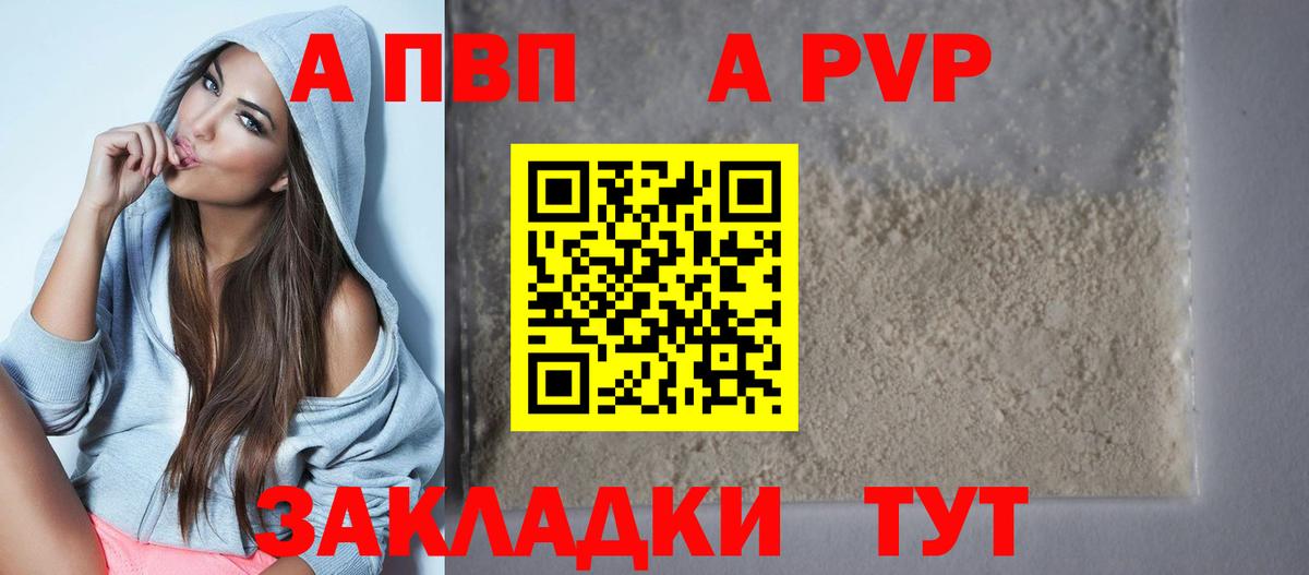 Alpha PVP Crystall Красноуфимск