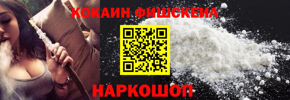 КОКАИН VHQ Красноуфимск