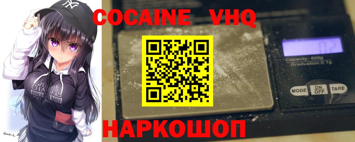 купить наркоту  Вход с VPN  Красноуфимск  Cocaine Боливия 