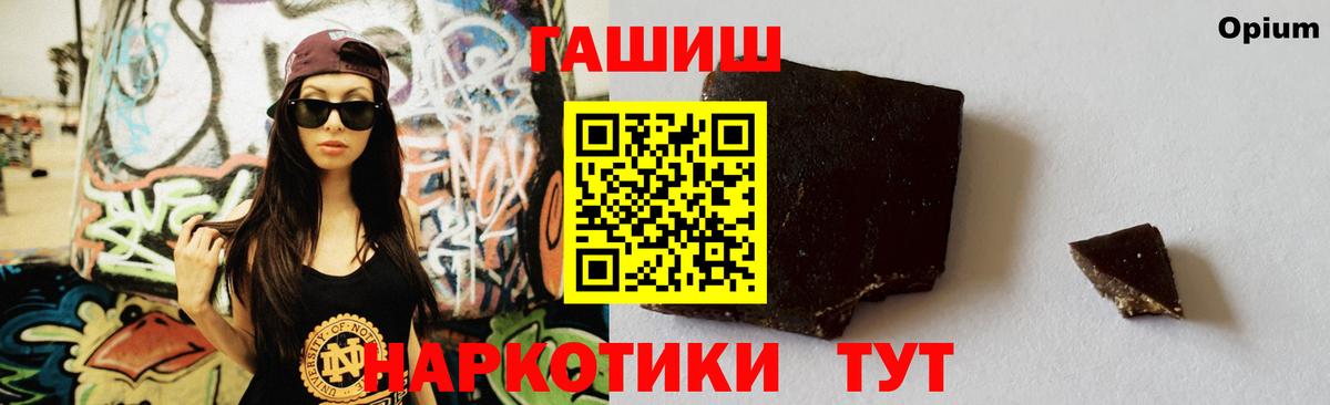 ГАШ убойный  Вход с VPN  Красноуфимск  ГАШ Изолятор 