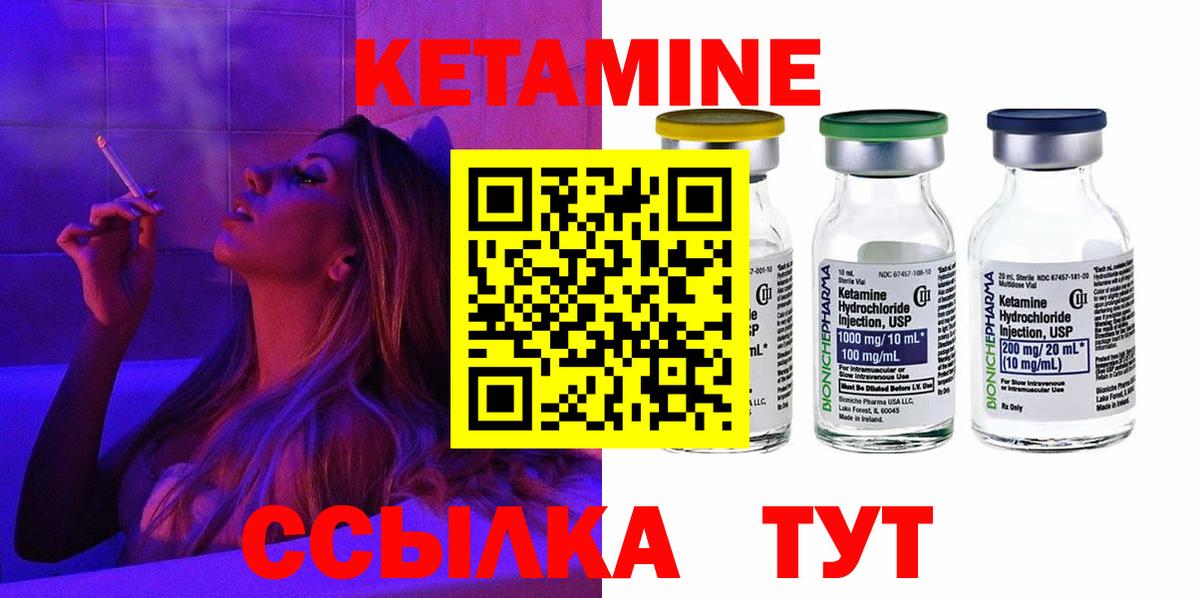 Красноуфимск  КЕТАМИН VHQ  Вход с VPN  КЕТАМИН ketamine 