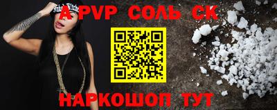 ALPHA-PVP Кингисепп
