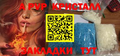 ALPHA-PVP Кингисепп