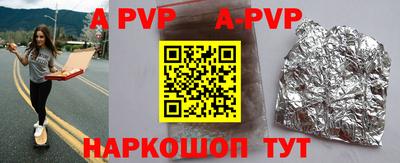 ALPHA-PVP Кингисепп