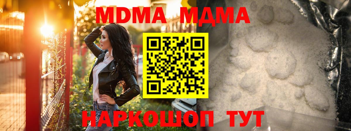 МДМА  Вход с VPN  Красноуфимск  MDMA кристаллы  МДМА VHQ 