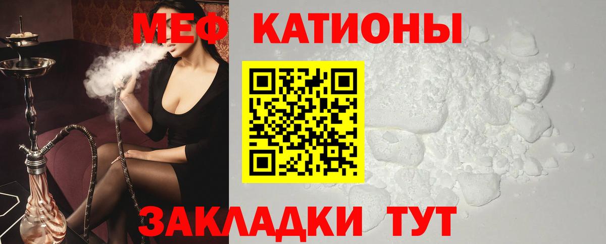 МЯУ-МЯУ мяу мяу  Меф mephedrone  Вход с VPN  Меф  Красноуфимск 