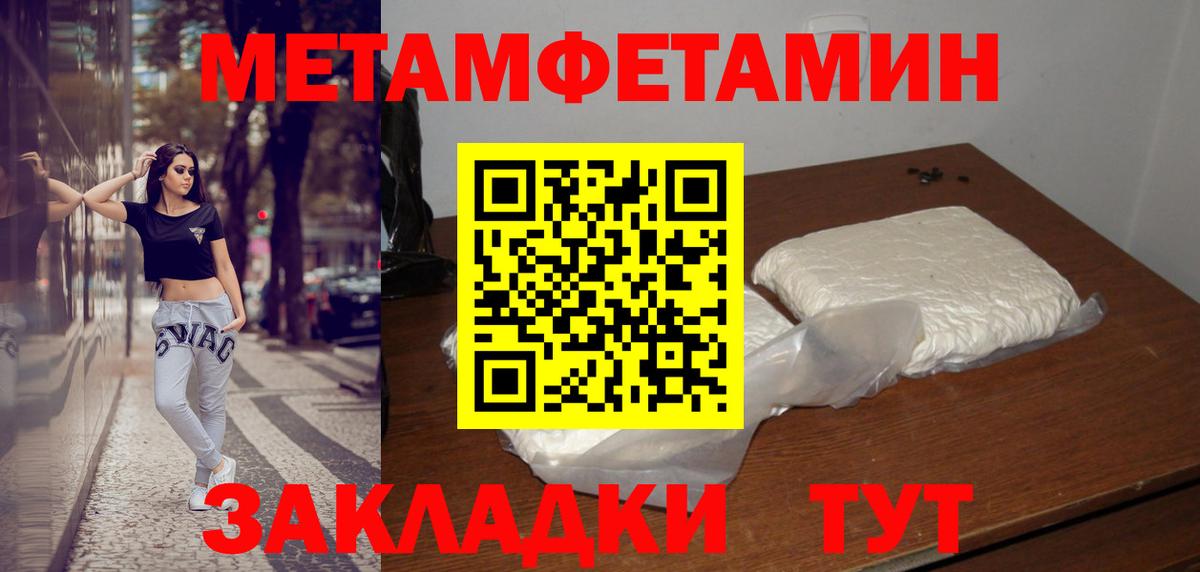 Метамфетамин Декстрометамфетамин 99.9% Красноуфимск