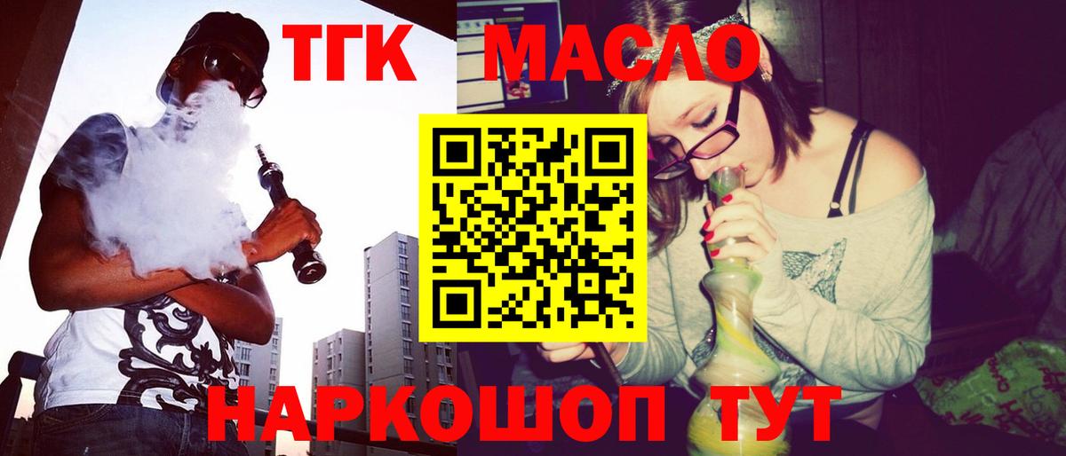 ТГК концентрат Красноуфимск