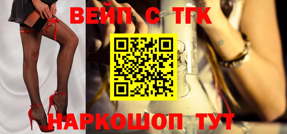 Красноуфимск  Дистиллят ТГК концентрат  Вход с VPN 