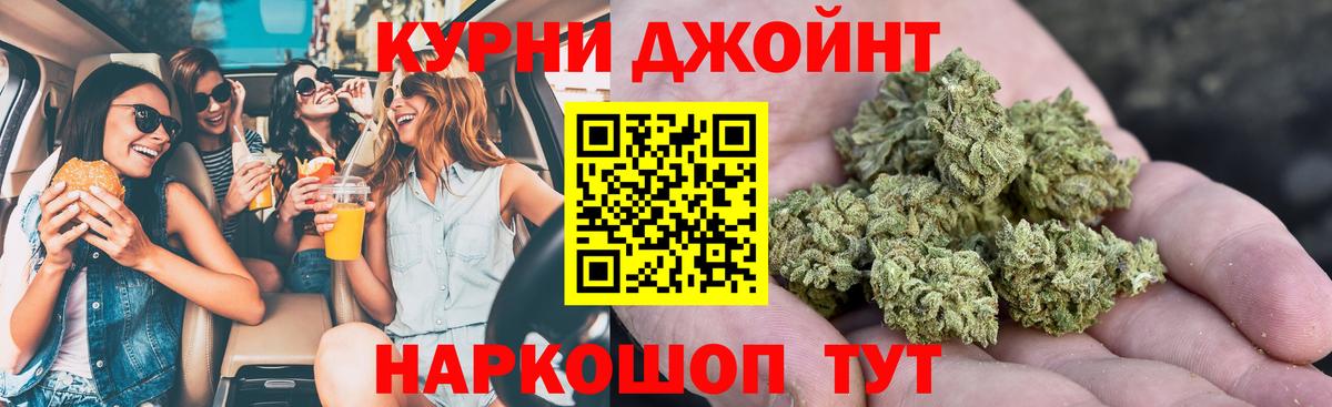 Красноуфимск  Каннабис MAZAR  МАРИХУАНА THC 21%  Вход с VPN 